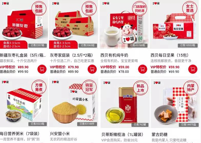 连载一 | 2019年中国餐饮新零售思考—产品开发