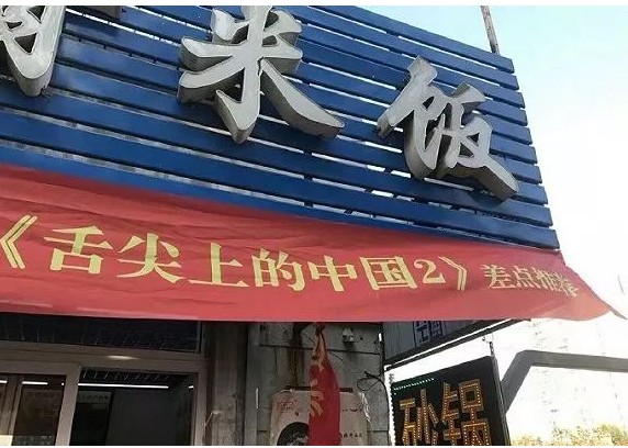 如何像杜蕾斯一样做餐饮的事件营销