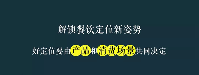 餐饮未来新物种在裂变，从“餐饮+”的N种组合方式看规律