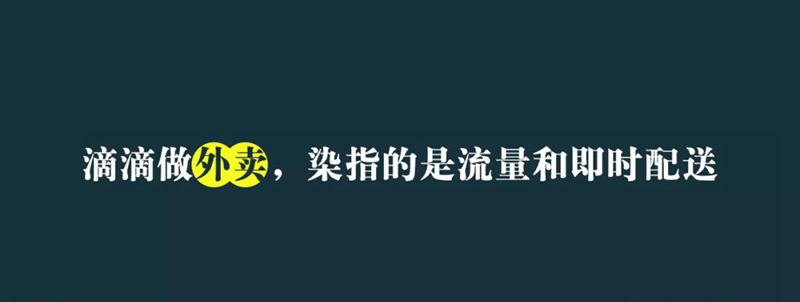 滴滴和盒马重兵围剿美团外卖，外卖的底层逻辑我们看清了