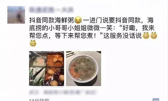 “抖音同款”火爆全网的真相餐饮品牌如何利用抖音进行零成本营销