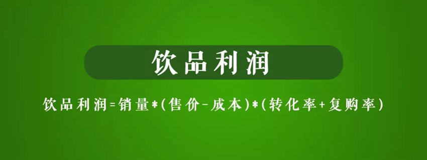 餐饮=餐+饮，基于饮品的餐饮新盈利模型该花心思关注了