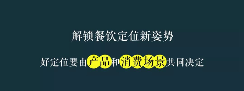 餐饮未来新物种在裂变，从“餐饮+”的N种组合方式看规律