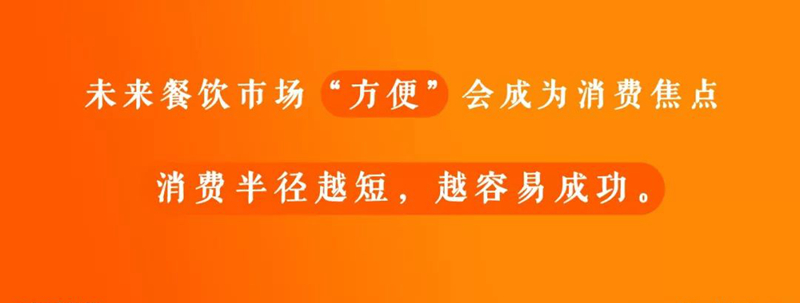 正在不断进化的共享厨房，它的无边界，会是盒马吗？