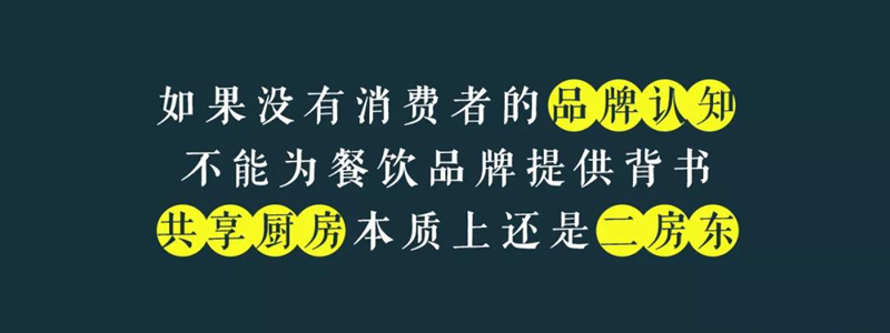 正在不断进化的共享厨房，它的无边界，会是盒马吗？