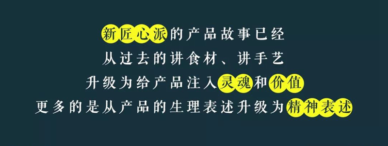 餐饮标准化和匠心不再对立，“标准化+手工”和“新匠心派”正当时