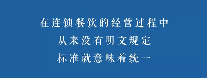 在初创、成长和成熟期阶段，哪些认知是连锁餐企必须要清楚的？