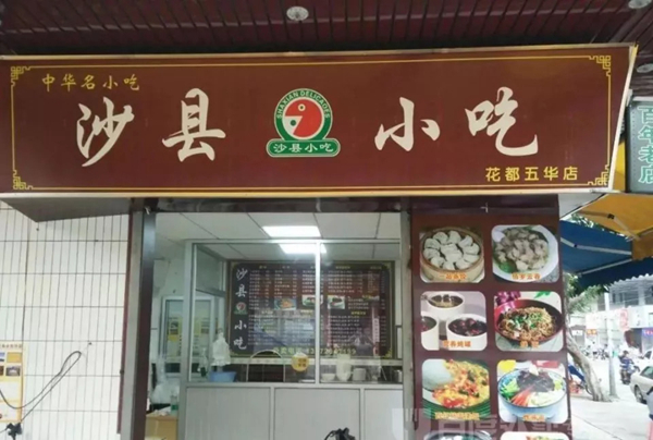 为什么你的连锁店，敌不过隔壁的夫妻小店？  