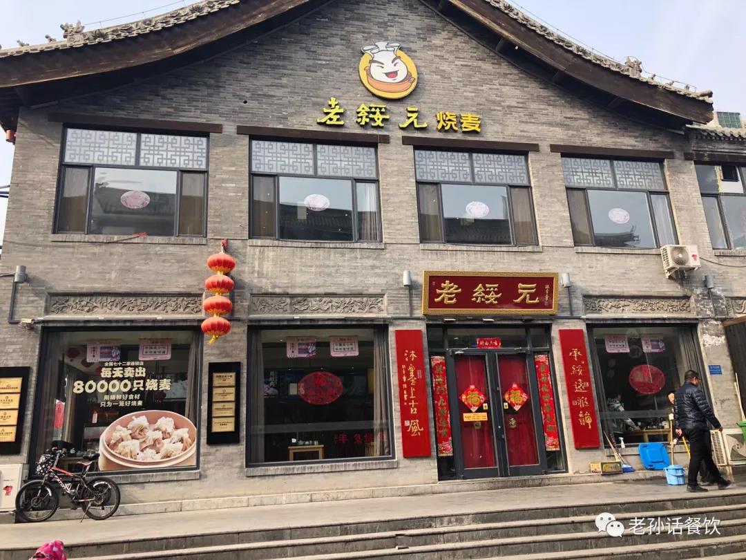 一个地方餐饮品牌的跨区域扩张之路