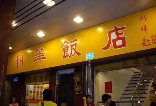 百年梦一场，餐饮老品牌为何跌落神坛？