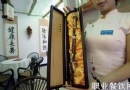性感餐厅，到底有多大诱惑力