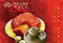 中秋节月饼宣传图片