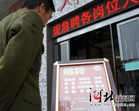 石家庄餐饮业遭遇“用工荒”