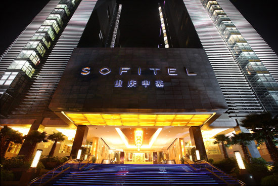 重庆申基索菲特大酒店获百佳酒店奖