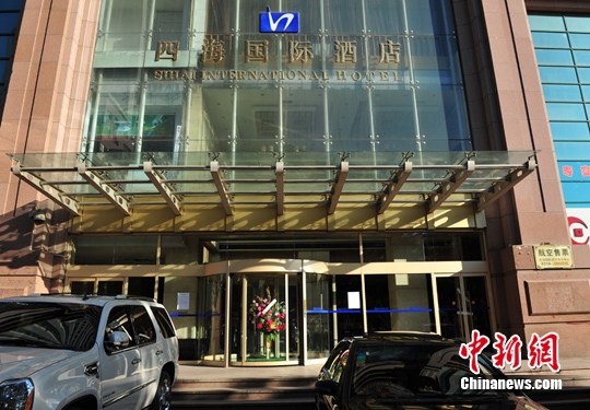 被临时查封的四海国际酒店