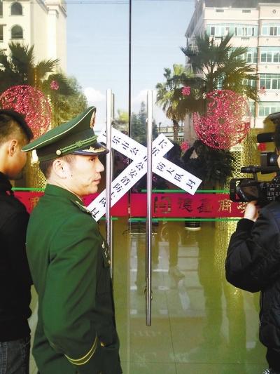 酒店被消防人员当场查封