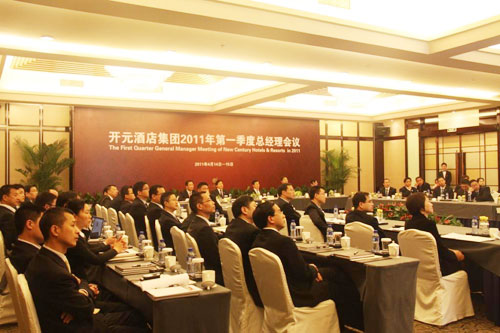 开元酒店集团召开2011第一季度总经理会