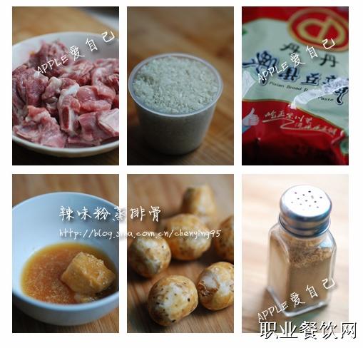 粉蒸排骨怎么处理 201104141056295077.jpg