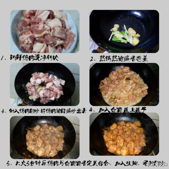 干锅香笋鸭的做法