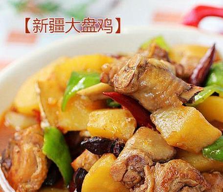 新疆大盘鸡的做法
