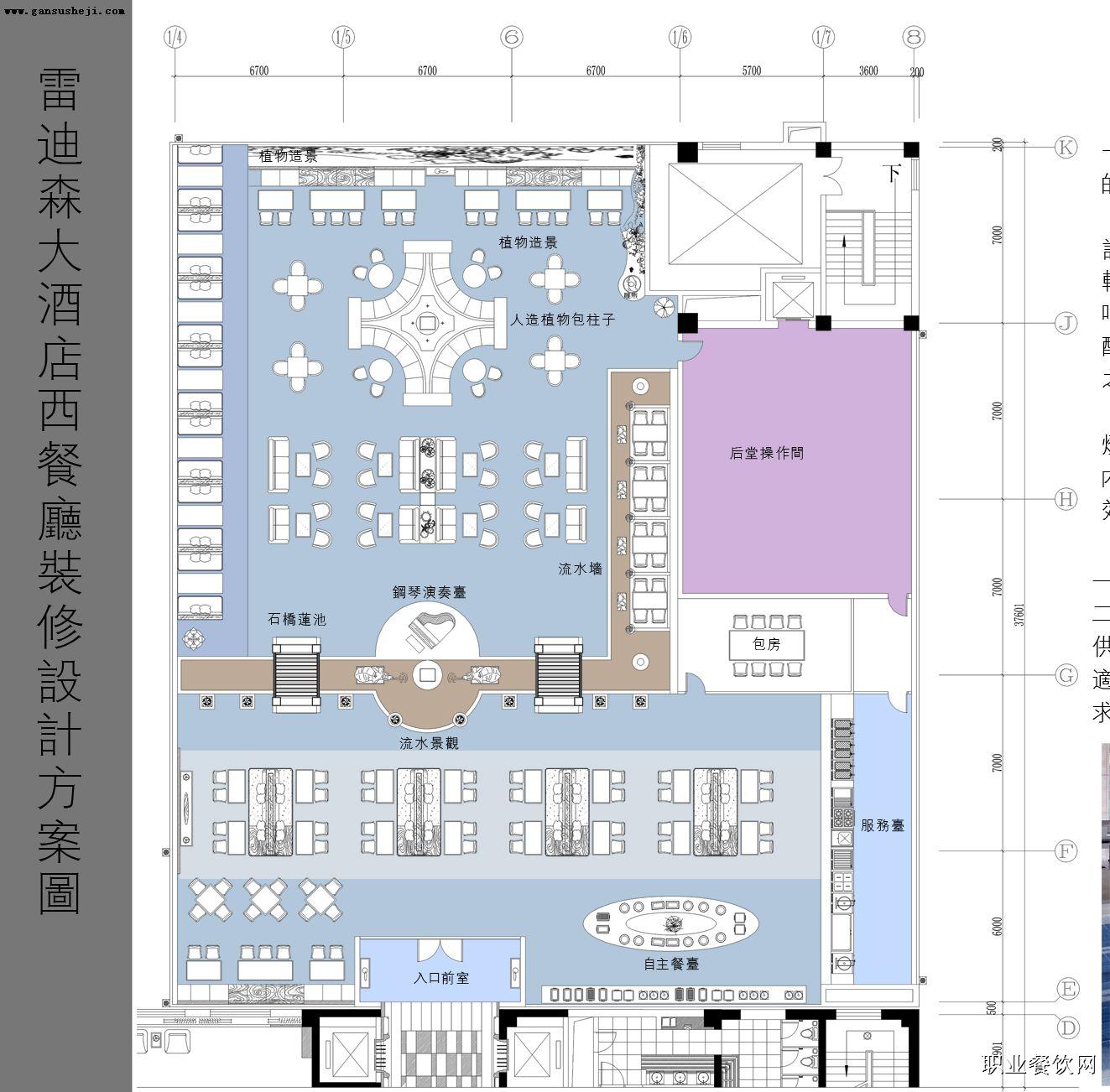 雷迪森西餐厅平面图