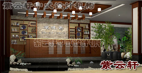 茶餐厅中式设计