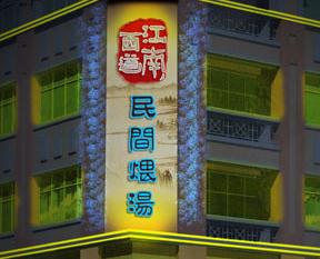 酒楼装修全套效果图