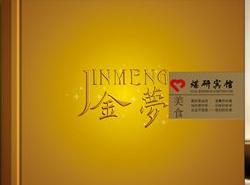菜谱封面设计欣赏