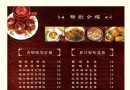 菜谱内容页