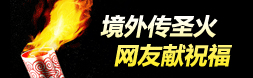 火